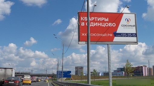 Фотография рекламного носителя, тип: Билборд 3x6, адрес: М-1 "Беларусь" а/д, 18 880м, Московская область, Россия. Сторона A №629052