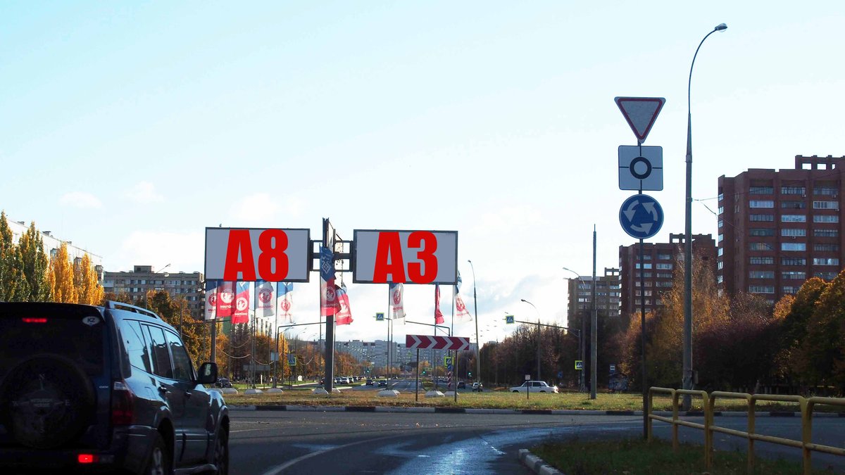 Фотография рекламного носителя, тип: Билборд 3x6, адрес: Ворошилова ул. Х Свердлова ул., Тольятти, Самарская область, Россия. Сторона А8 №843458