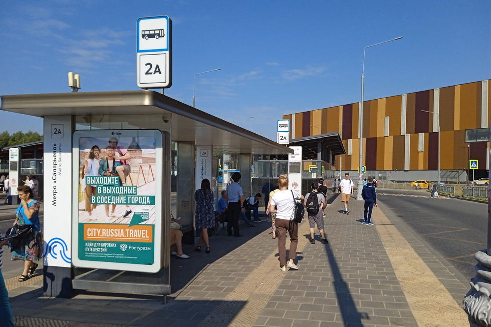 Фотография рекламного носителя, тип: Остановка 1.8x1.2, адрес: Саларьевская ул., ост. "м. "Саларьево", поз.7, Москва, Россия. Сторона Б №950625