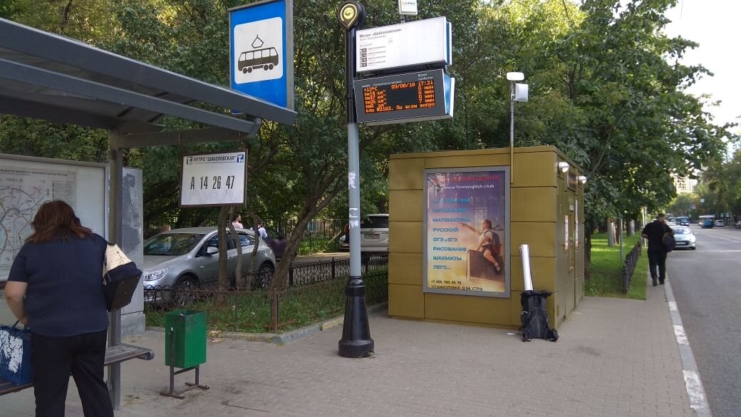 Фотография рекламного носителя, тип: Ситиформат 1.8x1.2, адрес: Шаболовка ул., д.37, Москва, Россия. Сторона А №949199