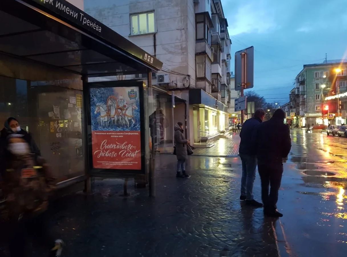 Фотография рекламного носителя, тип: Остановка 1.8x1.2, адрес: Самокиша ул., д.4, Симферополь, Республика Крым, Россия. Сторона B1 №937239