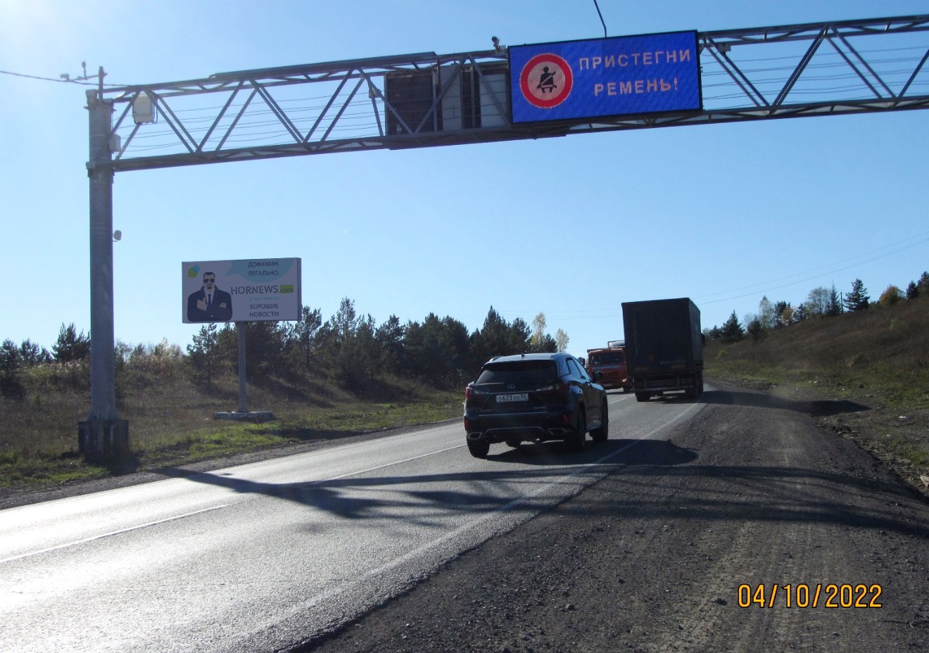 Фотография рекламного носителя, тип: Билборд 3x6, адрес: Уфимский тракт, 1589 200м, Челябинск, Челябинская область, Россия. Сторона В №835067