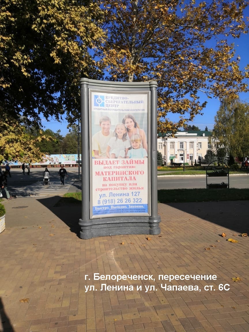 Фотография рекламного носителя, тип: Пилон, адрес: Ленина ул. Х Чапаева ул., ТУМБА, Белореченск, Краснодарский край, Россия. Сторона С №1068385