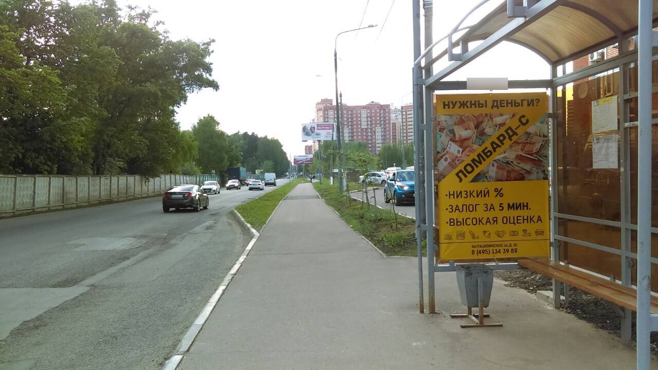 Фотография рекламного носителя, тип: Остановка 1.8x1.2, адрес: Балашихинское ш., микрорайон Авиаторов, поз.2, Балашиха, Московская область, Россия. Сторона B №696507