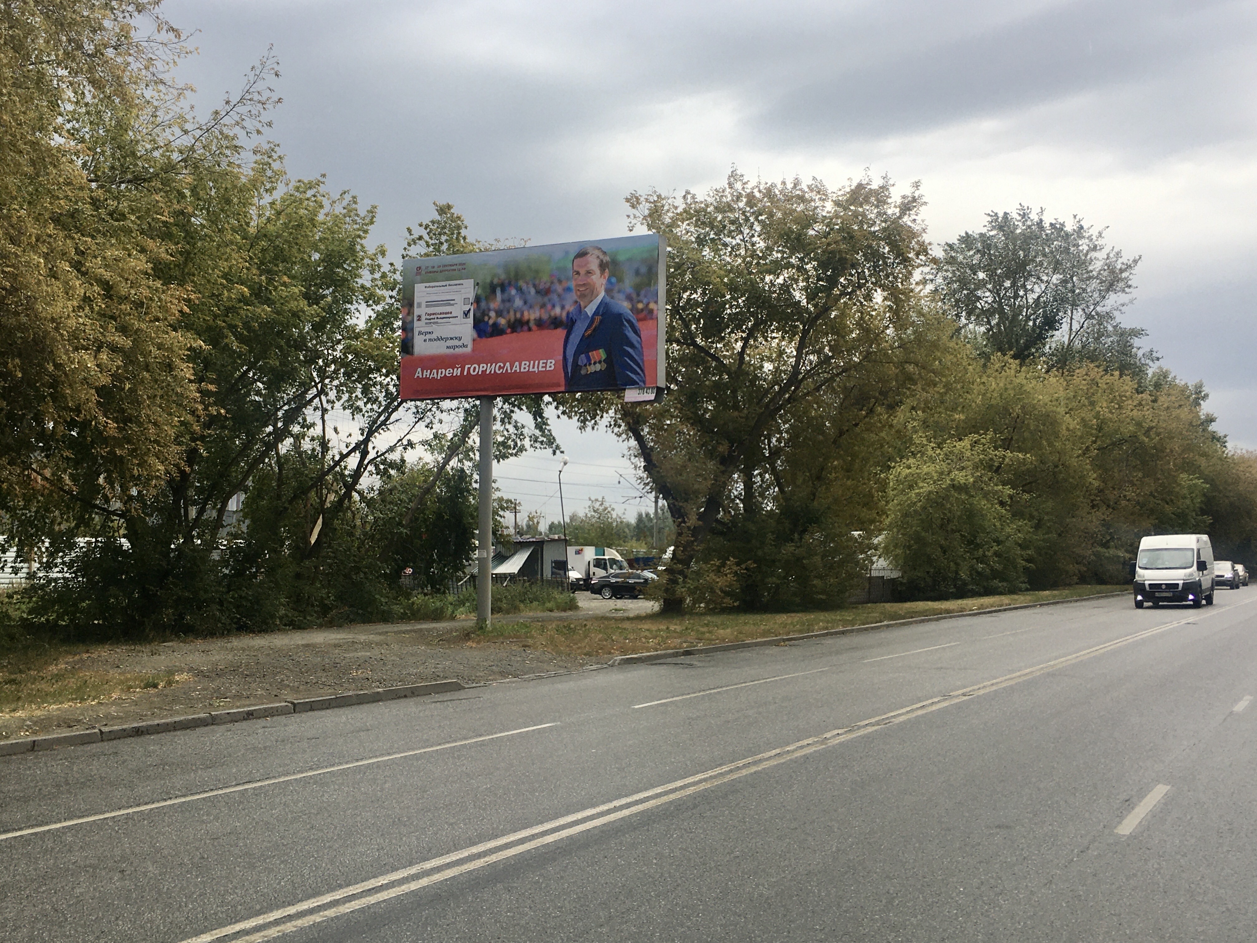 Фотография рекламного носителя, тип: Билборд 3x6, адрес: Селькоровская ул., д.22, Екатеринбург, Свердловская область, Россия. Сторона В №539503