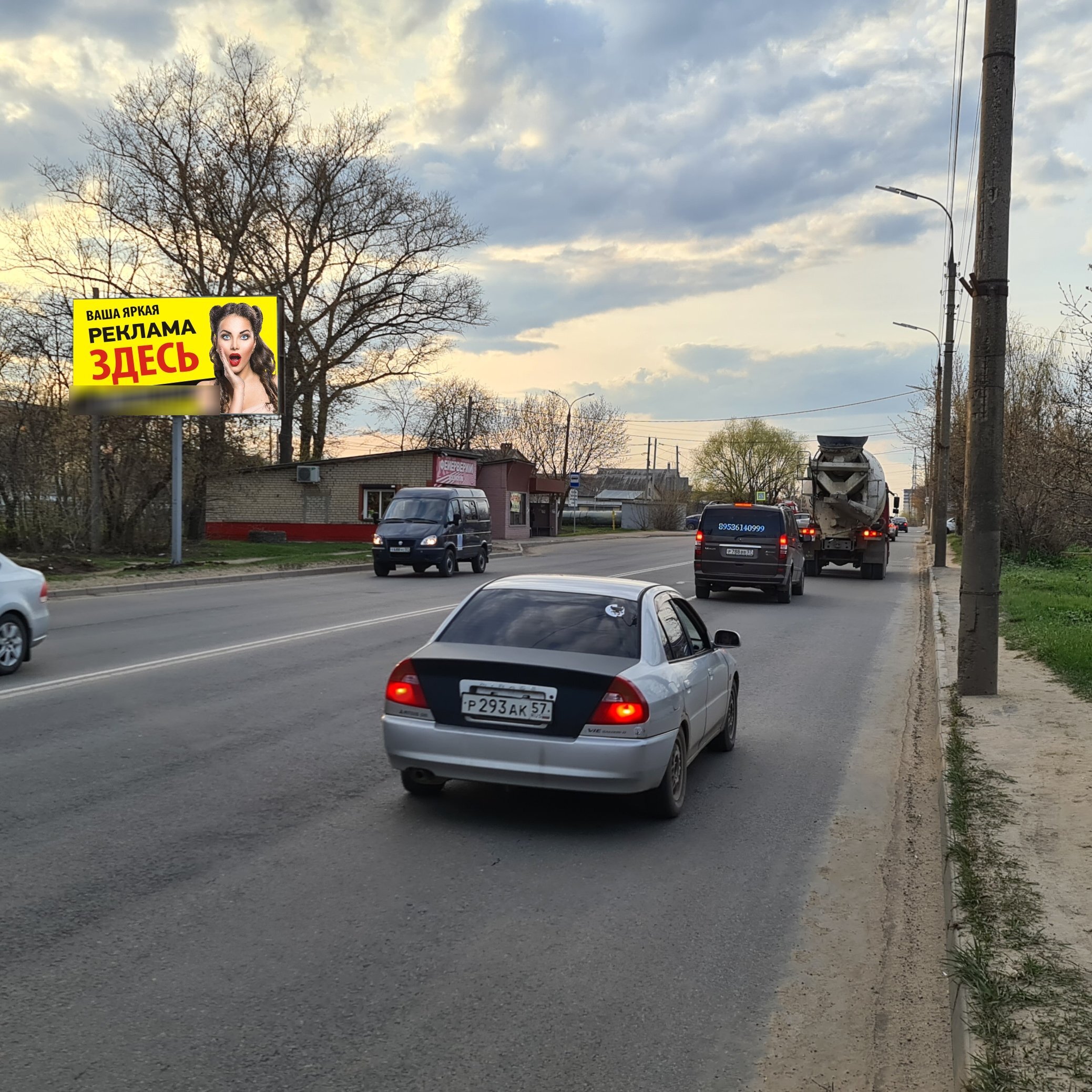 Фотография рекламного носителя, тип: Билборд 3x6, адрес: Михалицина ул., д.19, Орел, Орловская область, Россия. Сторона В №1063092