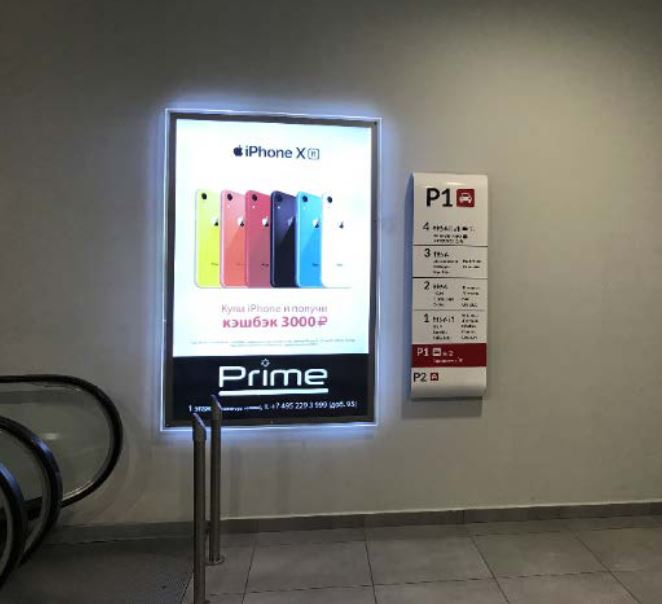 Фотография рекламного носителя, тип: Лайтбокс, адрес: Торговый центр «Хорошо», Хорошевское ш., д.27, ТРЦ Хорошо, Москва, Россия. Сторона/вариант №872946