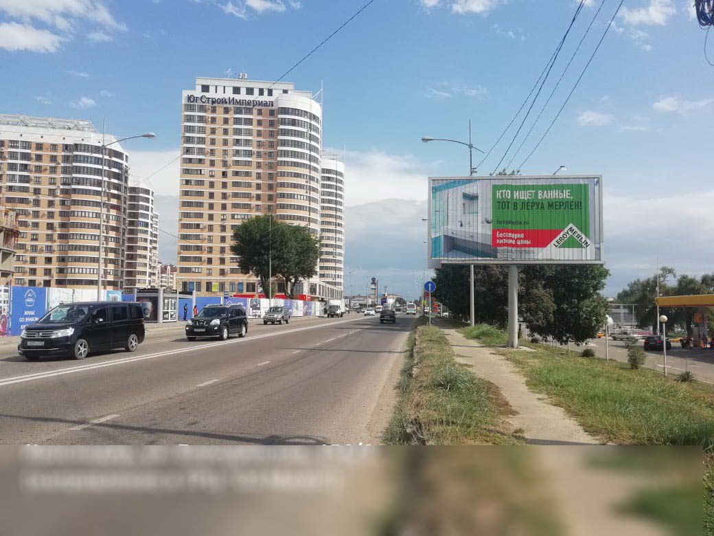 Фотография рекламного носителя, тип: Билборд 3x6, адрес: Бородинская ул., д.156/9, Краснодар, Краснодарский край, Россия. Сторона A1-A3 №451245