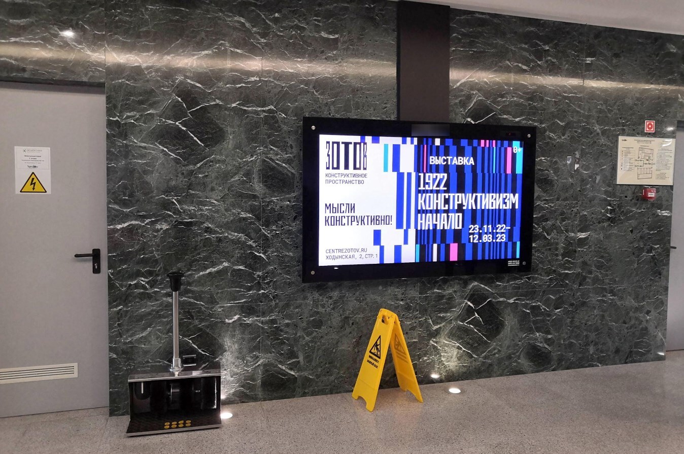 Фотография рекламного носителя, тип: Видеоэкран, адрес: Бизнес-центр «Крылатские холмы D(Earth)», Крылатская ул., д.17, корп.4, Москва, Россия. Сторона/вариант A1-A10 №1011176