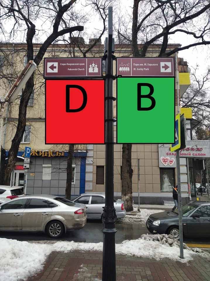 Фотография рекламного носителя, тип: Дорожный указатель, адрес: Университетский пер., д.46 X Суворова ул., Ростов-на-Дону, Ростовская область, Россия. Сторона Д2 №1087261