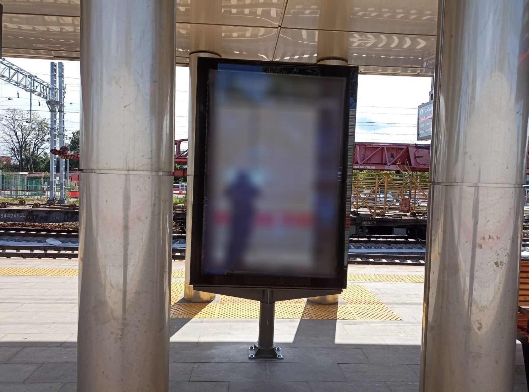 Фотография рекламного носителя, тип: Ситиформат 1.8x1.2, адрес: Толстопальцево ст., на островной платформе, между навесом и надземным пешеходным переходом, Московская область, Россия. Сторона А1 №993135