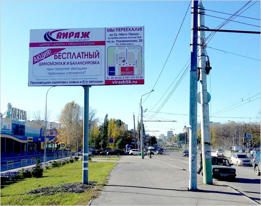 Фотография рекламного носителя, тип: Билборд 3x6, адрес: Строителей пр-т., д.2Б, Пенза, Пензенская область, Россия. Сторона B №758900