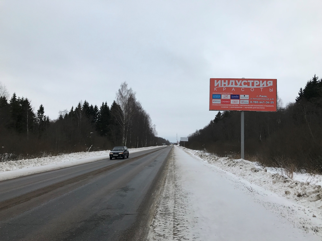 Фотография рекламного носителя, тип: Билборд 3x6, адрес: Ржев г., со стороны Твери, поз.2, Ржев, Тверская область, Россия. Сторона А №463920