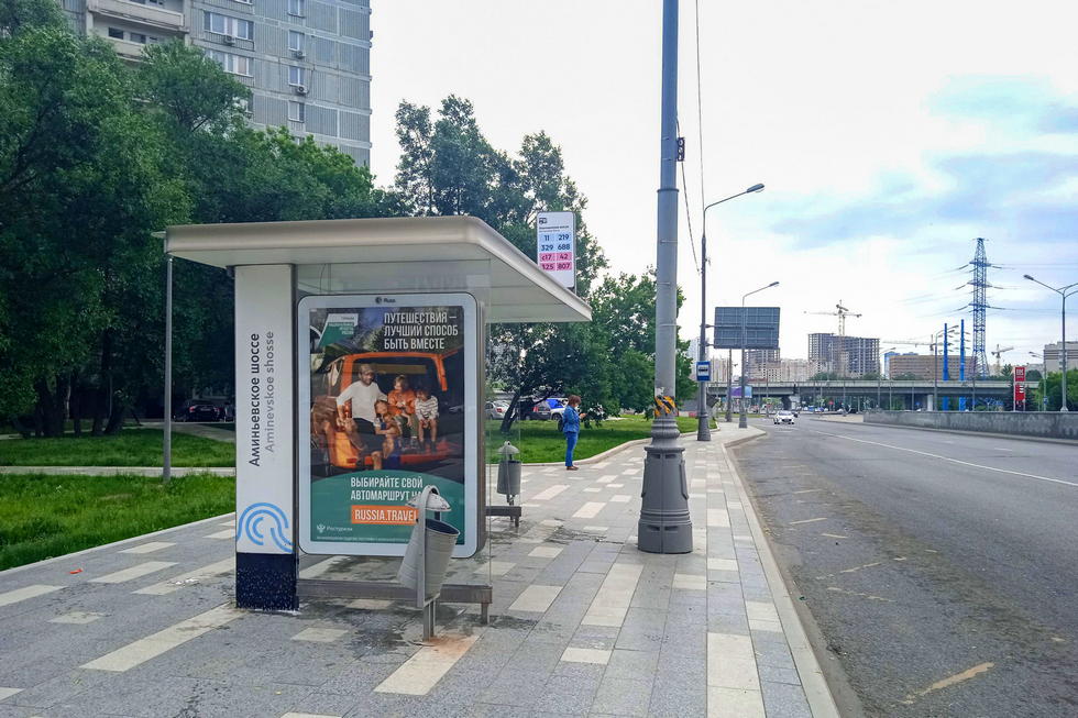 Фотография рекламного носителя, тип: Остановка 1.8x1.2, адрес: Аминьевское ш. Х Матвеевская ул., д.9, Москва, Россия. Сторона Б №923133