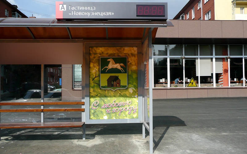 Фотография рекламного носителя, тип: Остановка 1.8x1.2, адрес: Кирова ул., д.49а, Новокузнецк, Кемеровская область, Россия. Сторона А3 №668037