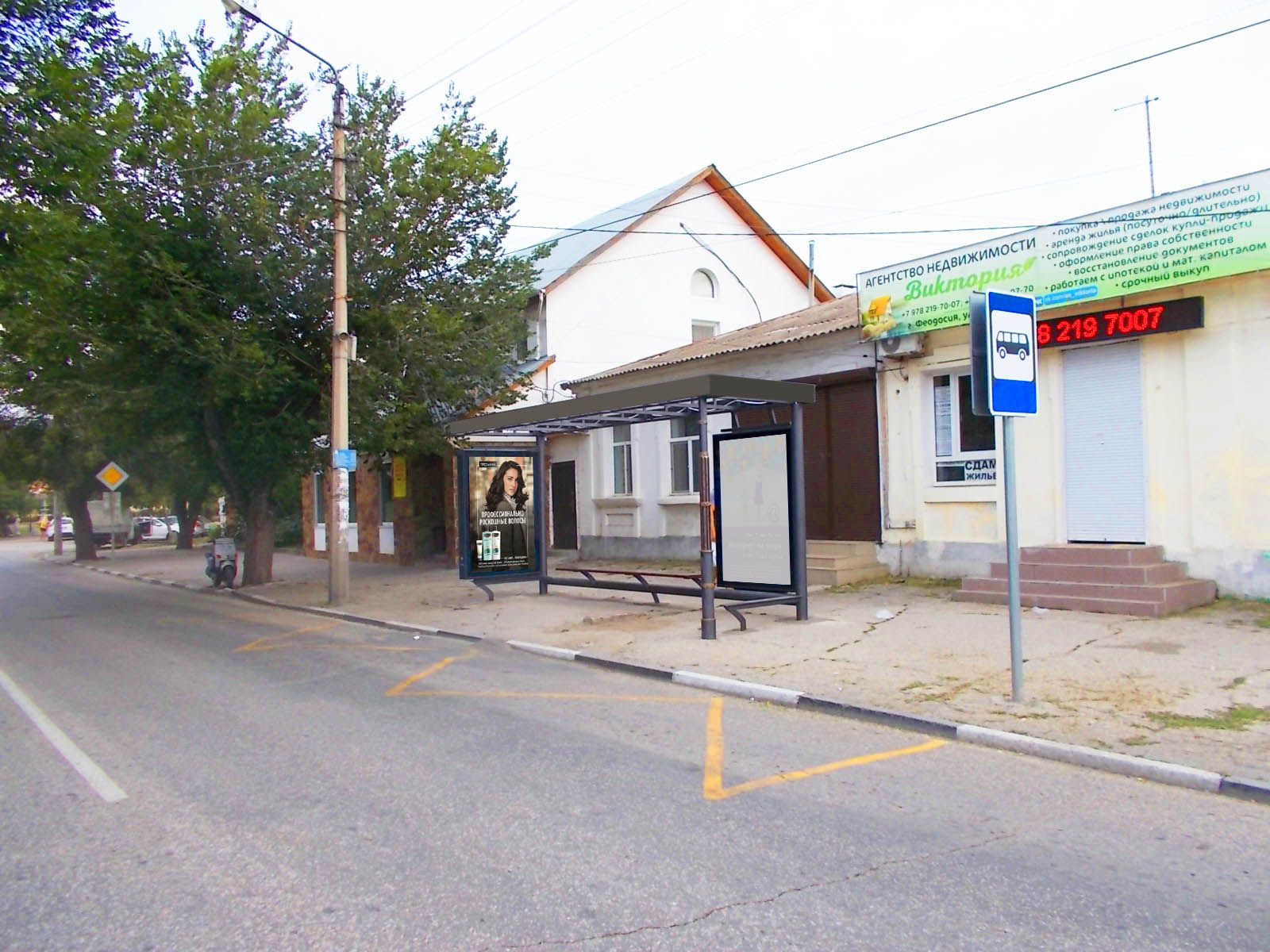 Фотография рекламного носителя, тип: Остановка 1.8x1.2, адрес: Русская ул., д.18, Феодосия, Республика Крым, Россия. Сторона A1 №843680