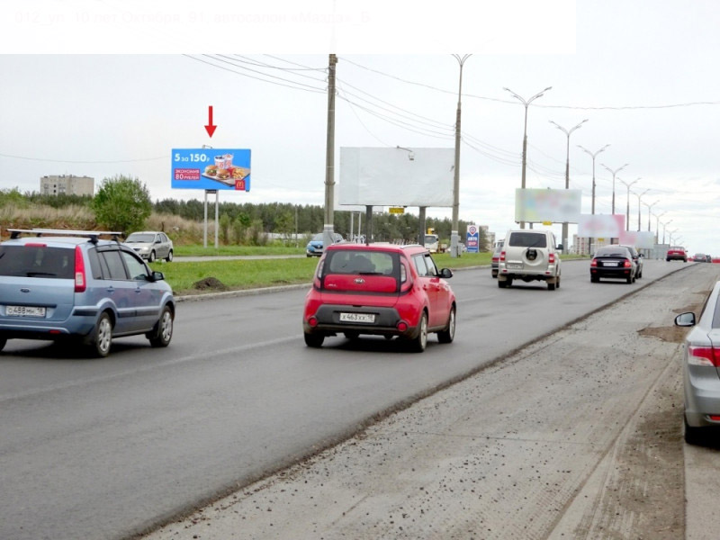 Фотография рекламного носителя, тип: Билборд 3x6, адрес: 10 лет Октября ул., д.91, поз.1, Ижевск, Республика Удмуртия, Россия. Сторона B №946015