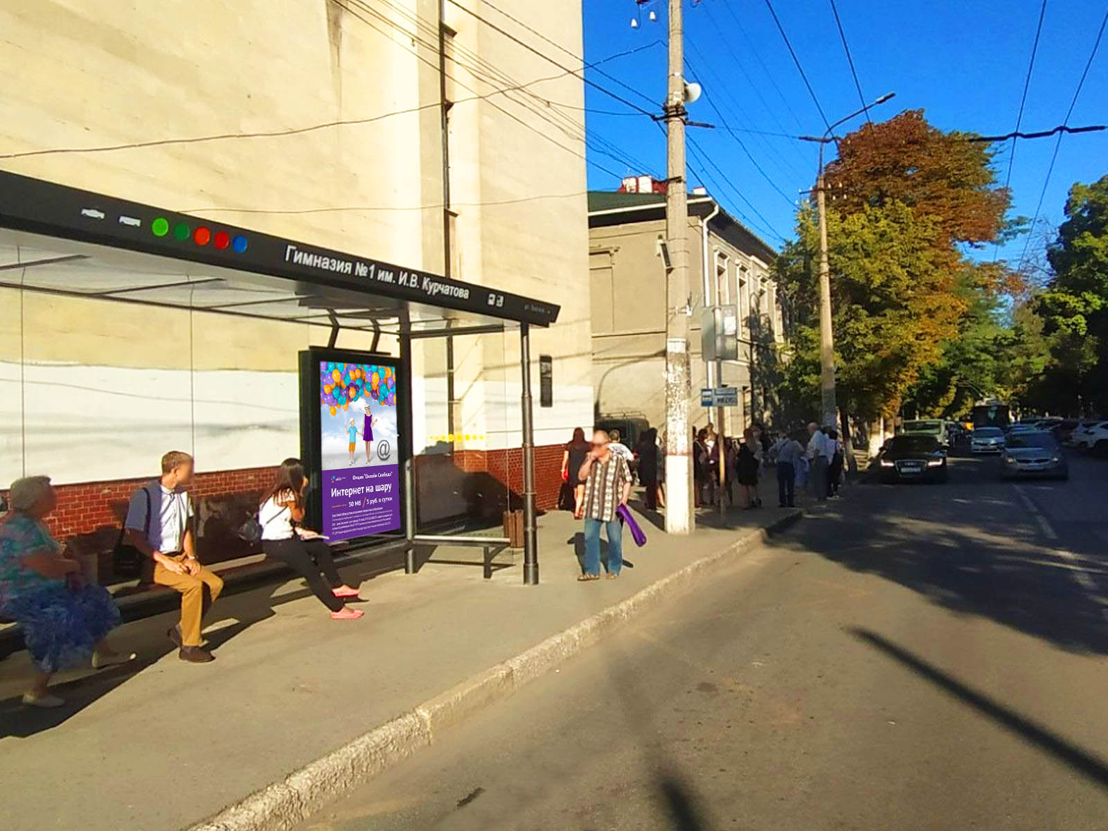 Фотография рекламного носителя, тип: Остановка 1.8x1.2, адрес: Карла Маркса ул., д.32, Симферополь, Республика Крым, Россия. Сторона A2 №843792