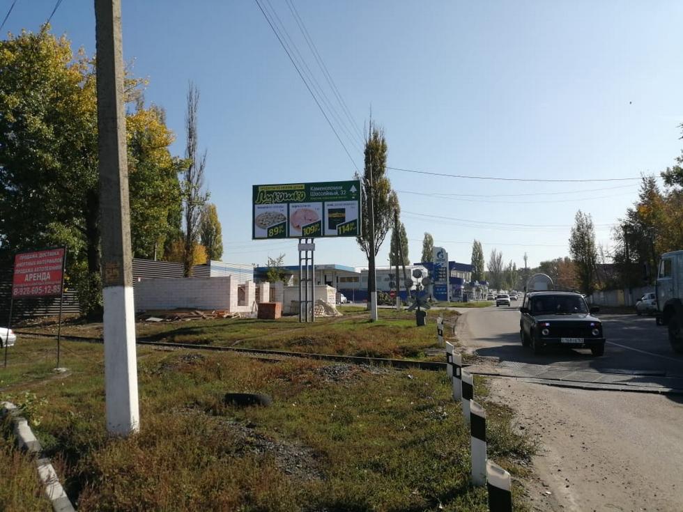 Фотография рекламного носителя, тип: Билборд 3x6, адрес: Каменоломни пос., Шоссейный пер., ж/д переезд, Шахты, Ростовская область, Россия. Сторона Б №712008