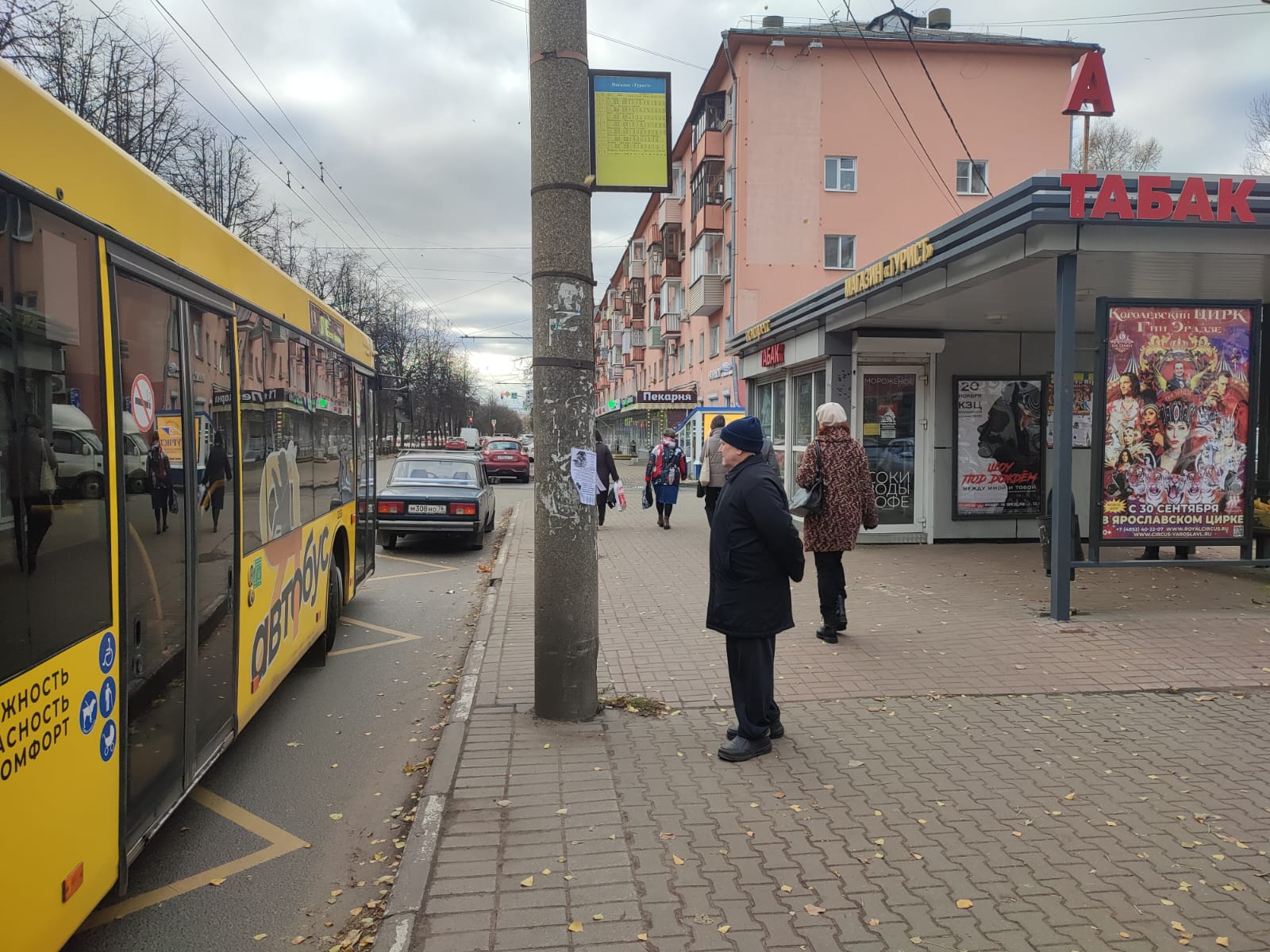Фотография рекламного носителя, тип: Остановка 1.8x1.2, адрес: Ленина пр-т., д.42-44, ост. Магазин Турист, Ярославль, Ярославская область, Россия. Сторона А2 №1079623