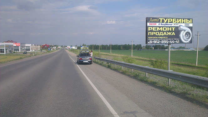 Фотография рекламного носителя, тип: Билборд 3x6, адрес: трасса на Аэропорт, до Красной Башкирии, поз.5, Магнитогорск, Челябинская область, Россия. Сторона А №780662