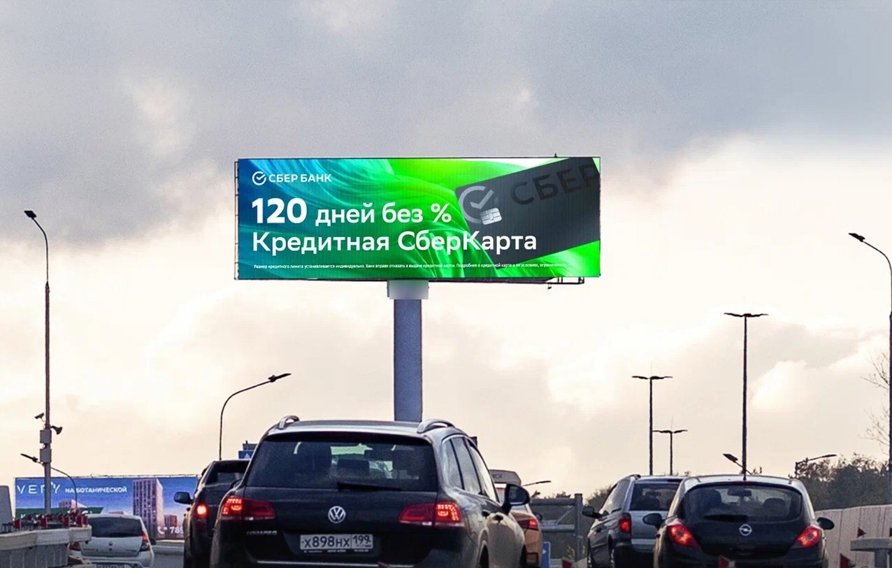 Фотография рекламного носителя, тип: Суперсайт 5x15, адрес: МКАД, 91 000м, Мытищи, Московская область, Россия. Сторона A1-А10 №993627