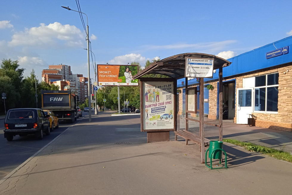 Фотография рекламного носителя, тип: Остановка 1.8x1.2, адрес: Архитектора Власова ул., д.2, корп.1, поз.2, Москва, Россия. Сторона А №923217