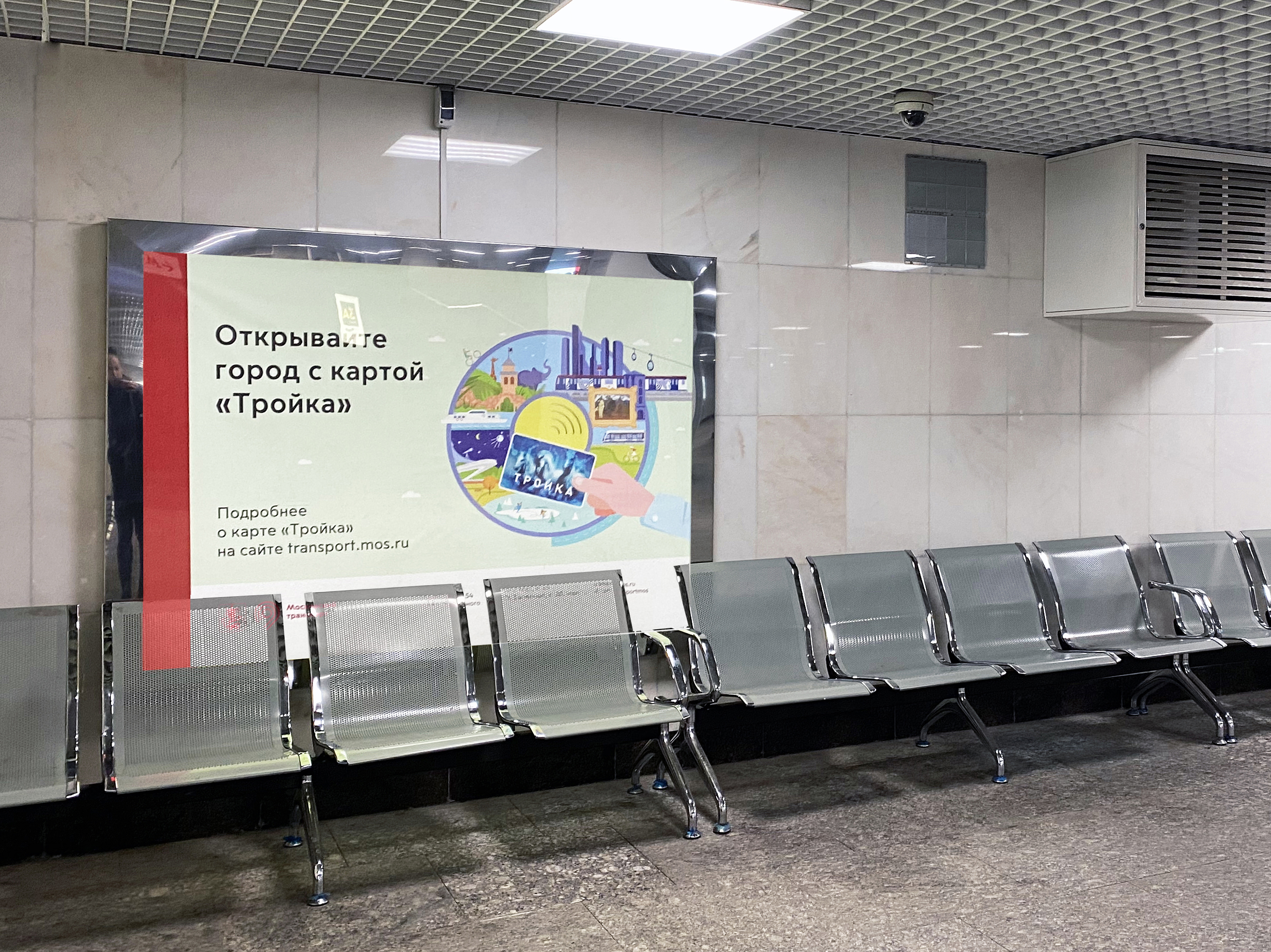 Фотография рекламного носителя, тип: Лайтбокс, адрес: Станция метро «Саларьево», линия Сокольническая, Москва, Россия. Сторона/вариант 7 №973434