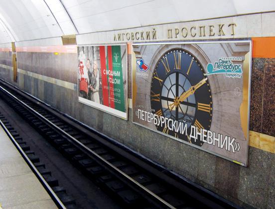 Фотография рекламного носителя, тип: Другой индор-формат, адрес: Станция метро «Лиговский проспект», линия Правобережная, Санкт-Петербург, Россия. Сторона/вариант А №1062901