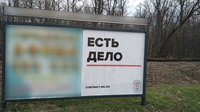 Фотография рекламного носителя, тип: Афиша 1.75x1.8, адрес: Баныкина ул., остановка «ВолгаШинТорг», поз.1, Тольятти, Самарская область, Россия. Сторона A1 №1094000