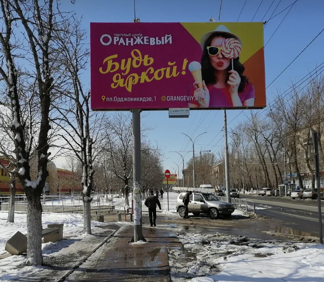 Фотография рекламного носителя, тип: Билборд 3x6, адрес: Энтузиастов пр-т., д.24 Х Пожарный пр-т., Саратов, Саратовская область, Россия. Сторона Б №1078163