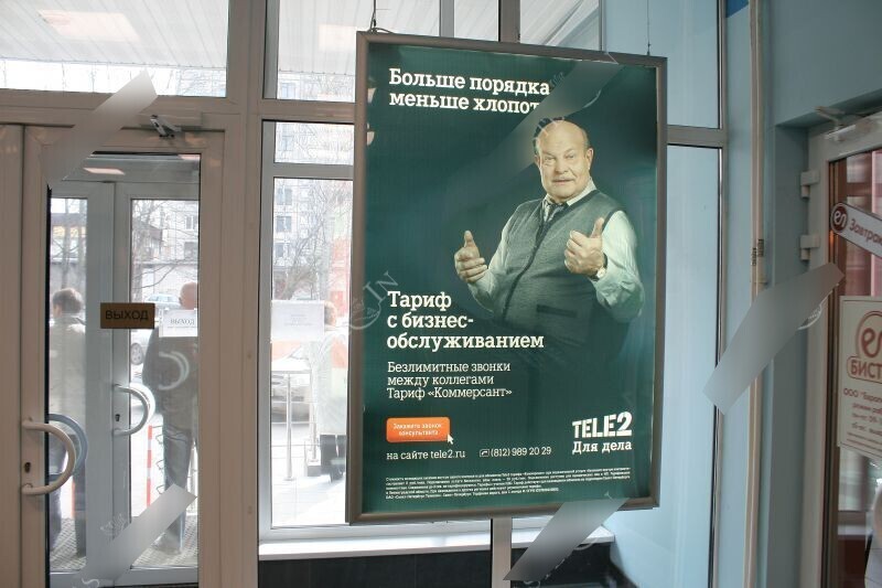 Фотография рекламного носителя, тип: Лайтбокс, адрес: Бизнес-центр «Ростра», Заневский пр-т., д.30, корп.2, Санкт-Петербург, Россия. Сторона/вариант №656822