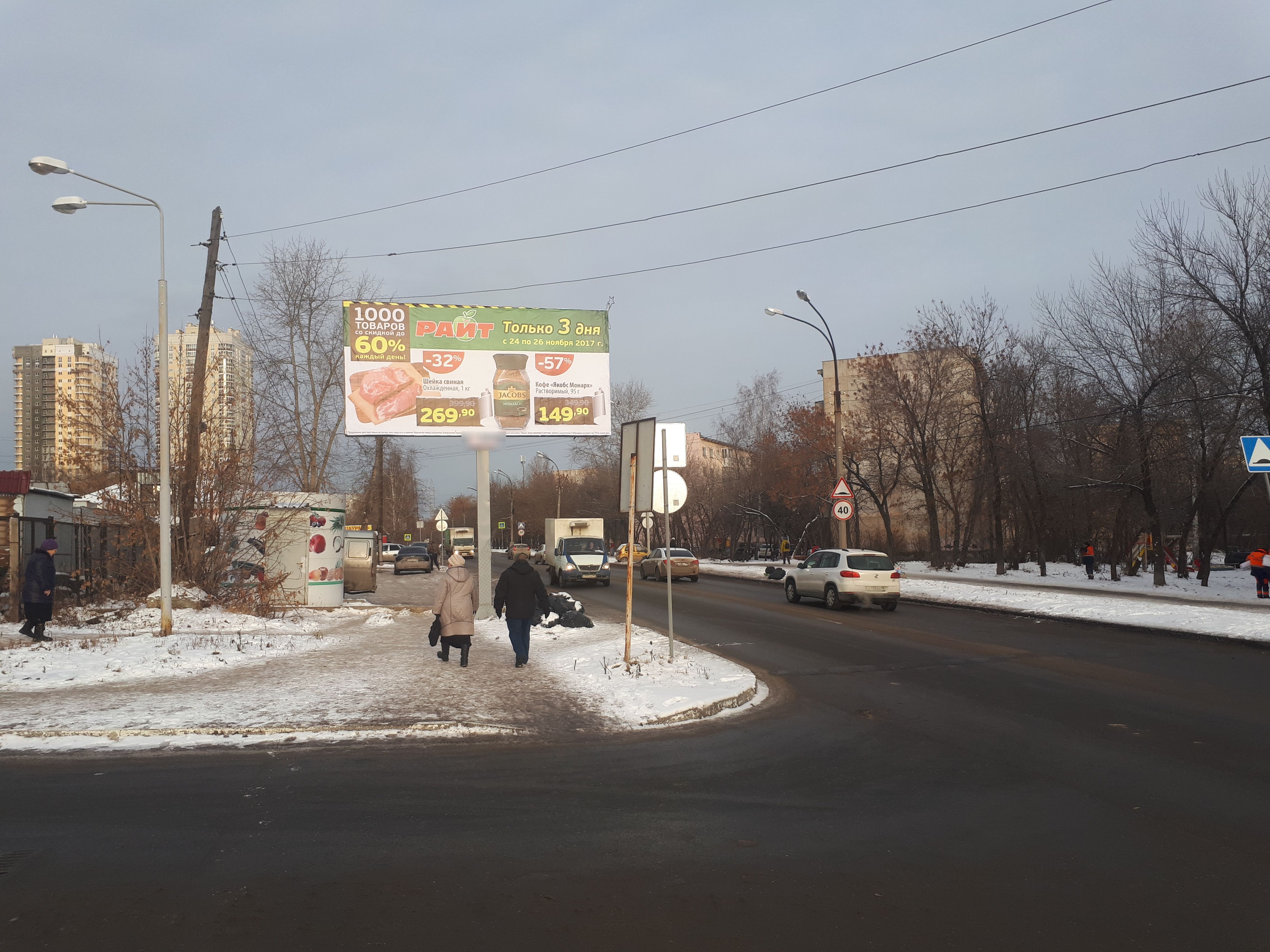 Фотография рекламного носителя, тип: Билборд 3x6, адрес: Патриса Лумумбы ул., д.33, Екатеринбург, Свердловская область, Россия. Сторона В №539485