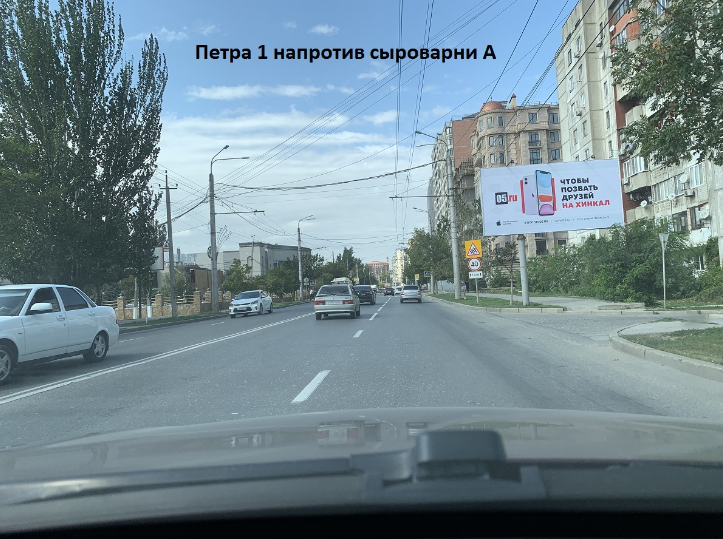 Фотография рекламного носителя, тип: Билборд 3x6, адрес: Петра 1 пр-т., сыроварня, Махачкала, Республика Дагестан, Россия. Сторона А №1096504