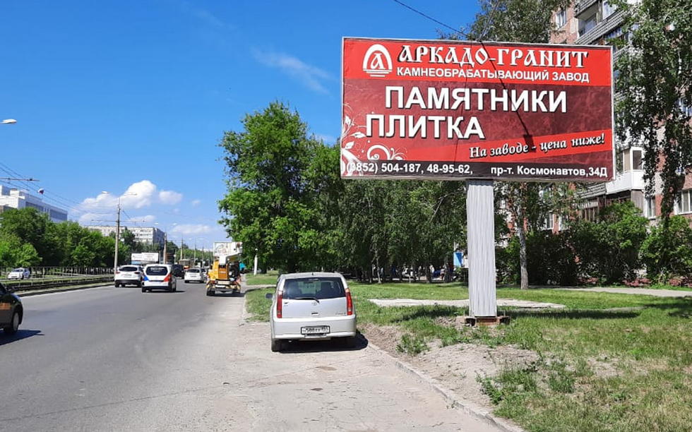 Фотография рекламного носителя, тип: Билборд 3x6, адрес: Попова ул., д.51, Барнаул, Алтайский край, Россия. Сторона А №796210