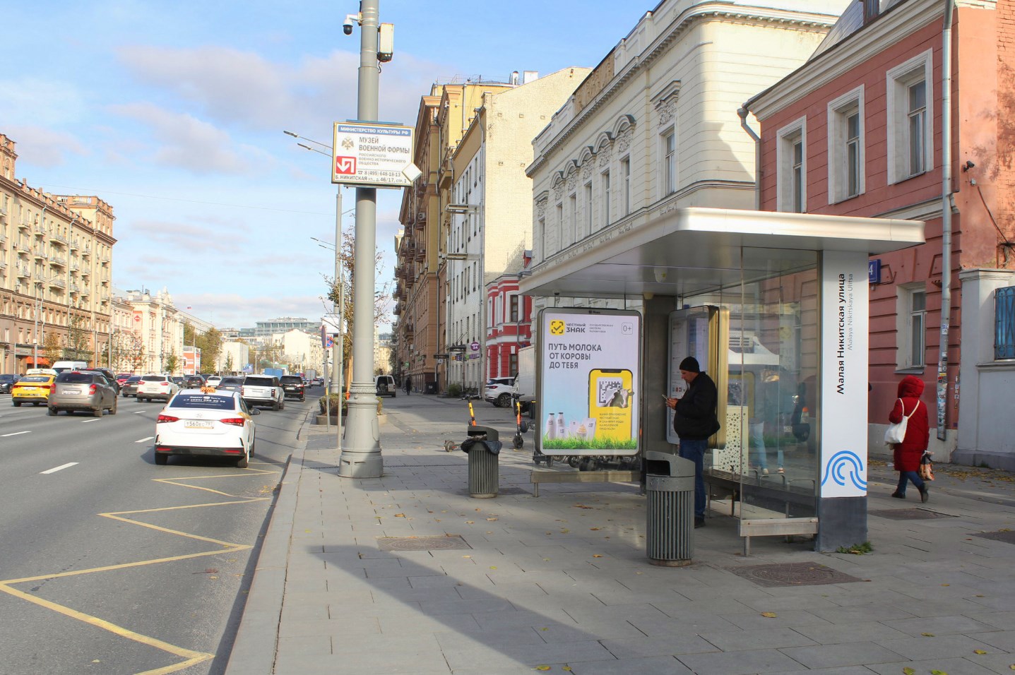 Фотография рекламного носителя, тип: Остановка 1.8x1.2, адрес: Садовая-Кудринская ул., д.4, стр.3, Москва, Россия. Сторона Ah1-Ah10 №1075024