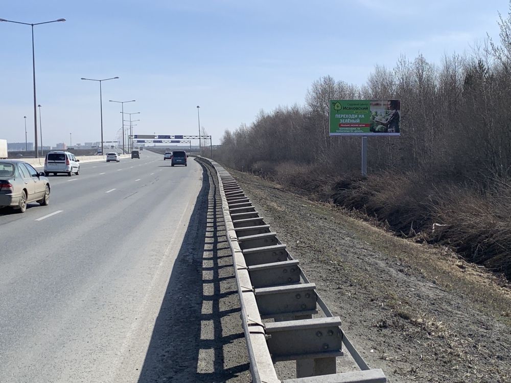 Фотография рекламного носителя, тип: Билборд 3x6, адрес: Кольцово а/д, 7 650м, Екатеринбург, Свердловская область, Россия. Сторона A №1055094