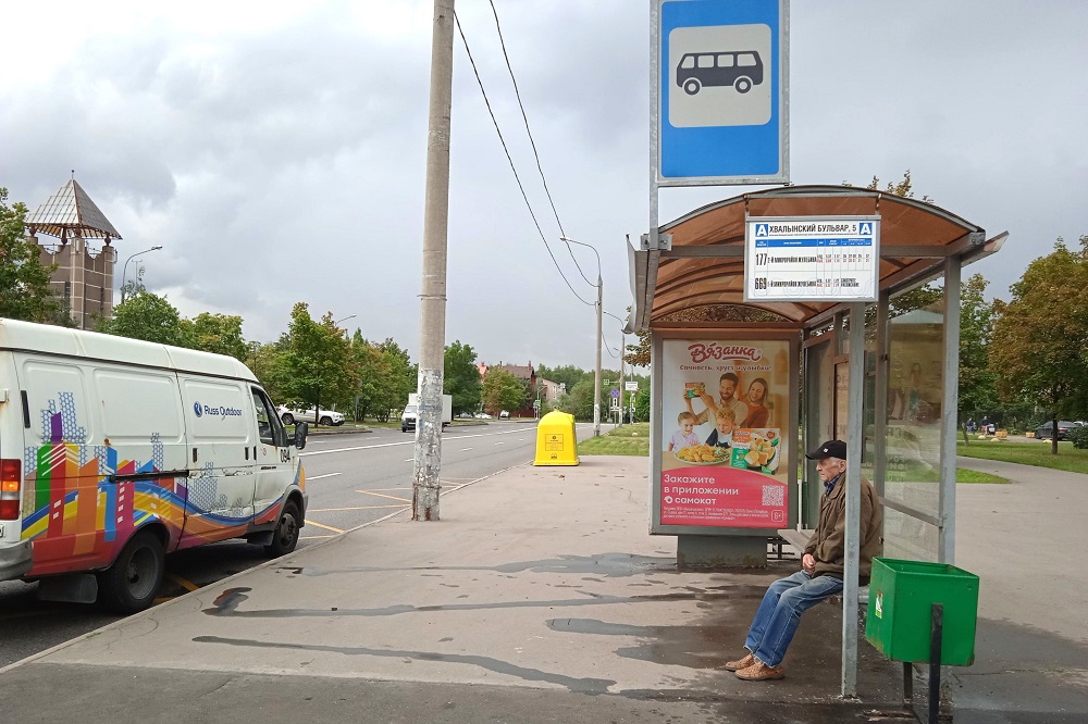 Фотография рекламного носителя, тип: Остановка 1.8x1.2, адрес: Хвалынский б-р. Х Жулебинский б-р., д.9, Москва, Россия. Сторона А1 №1053205