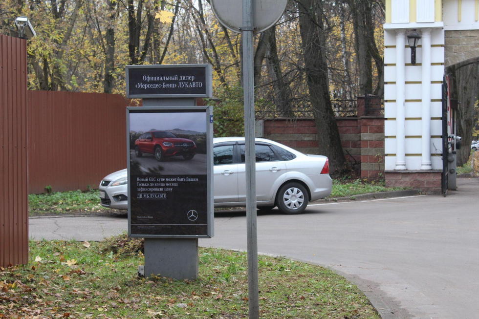 Фотография рекламного носителя, тип: Ситиформат 1.8x1.2, адрес: Архангельское пос., Садовая ул., поз.12, Красногорск, Московская область, Россия. Сторона Б №1000936