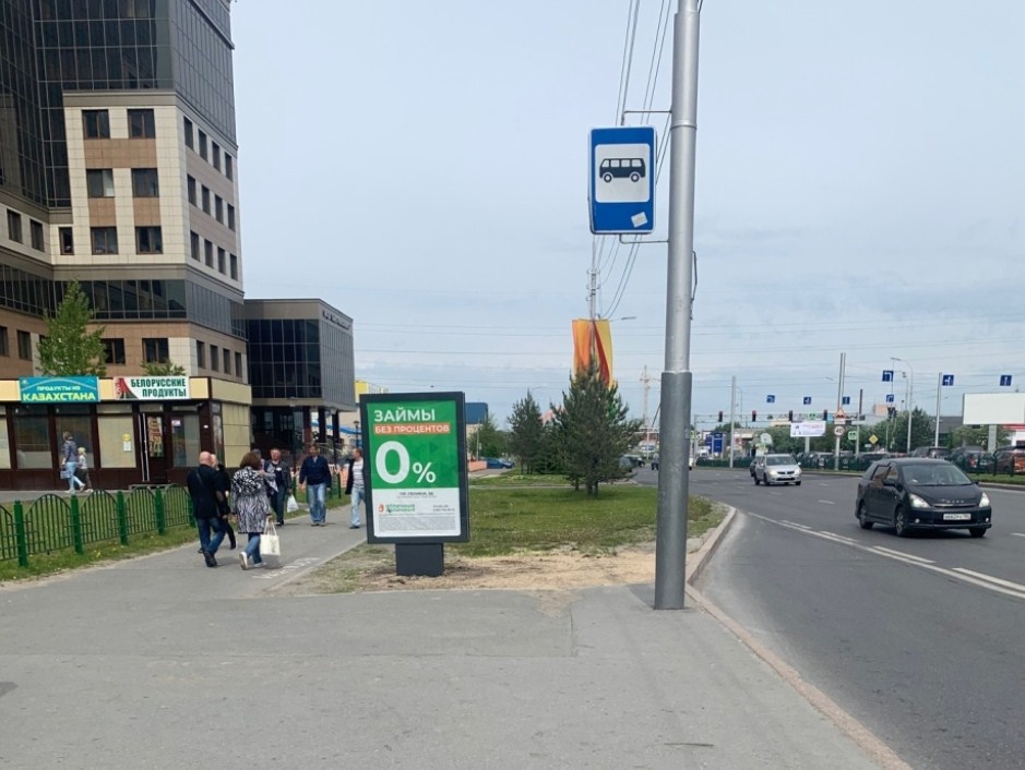 Фотография рекламного носителя, тип: Ситиформат 1.8x1.2, адрес: Ленина пр-т., д.73б, Сургут, Ханты-Мансийский автономный округ – Югра, Россия. Сторона Б №960243