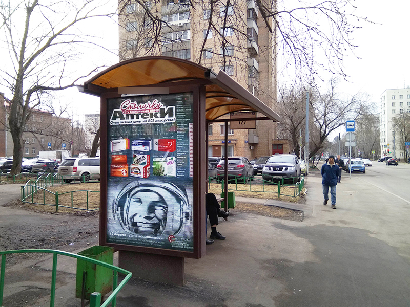 Фотография рекламного носителя, тип: Остановка 1.8x1.2, адрес: 2-я Хуторская ул., д.9, ост. "метро Дмитровская", Москва, Россия. Сторона B №315035