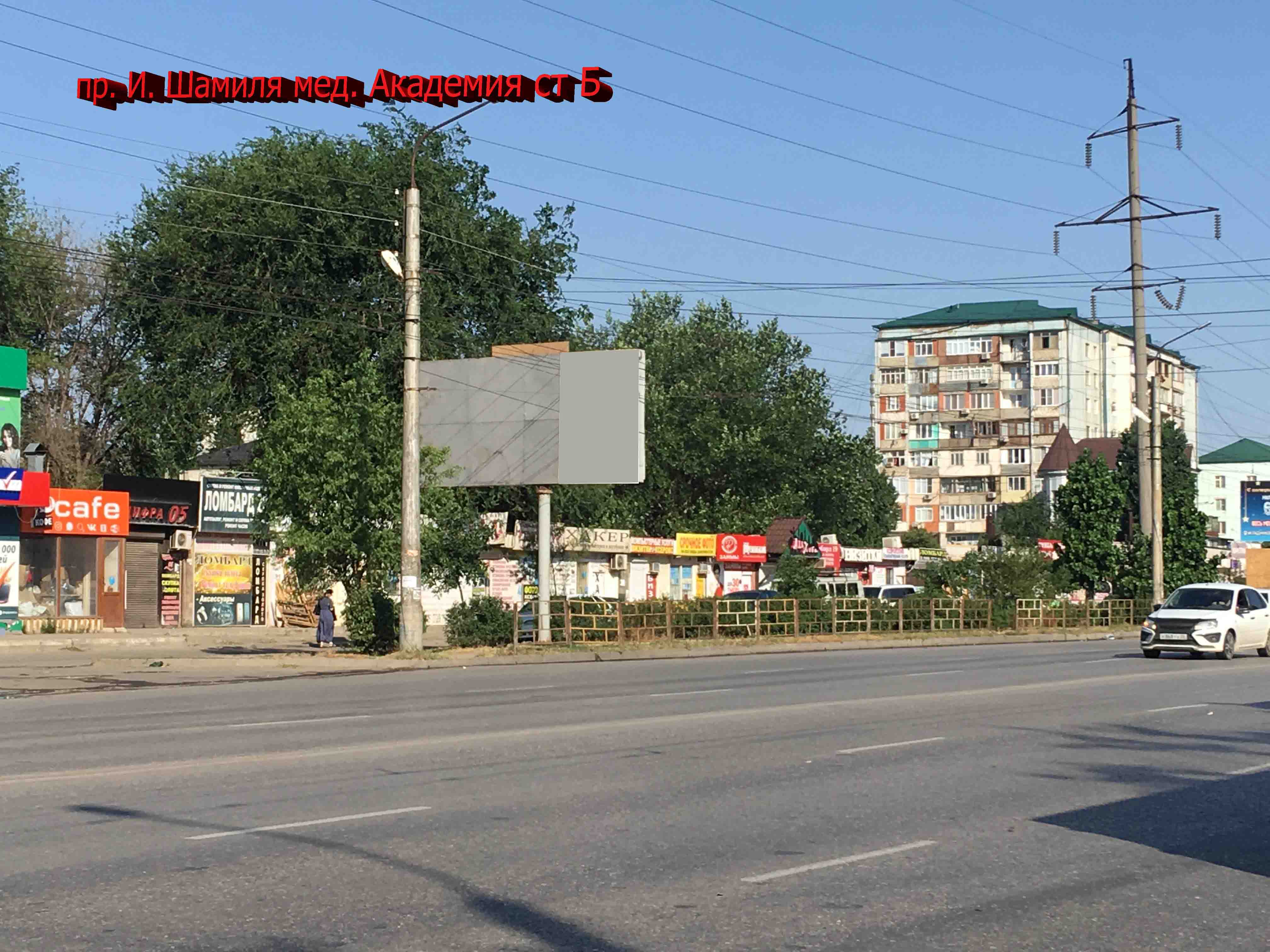 Фотография рекламного носителя, тип: Билборд 3x6, адрес: Шамиля пр-т., медакадемия, Махачкала, Республика Дагестан, Россия. Сторона Б №779096