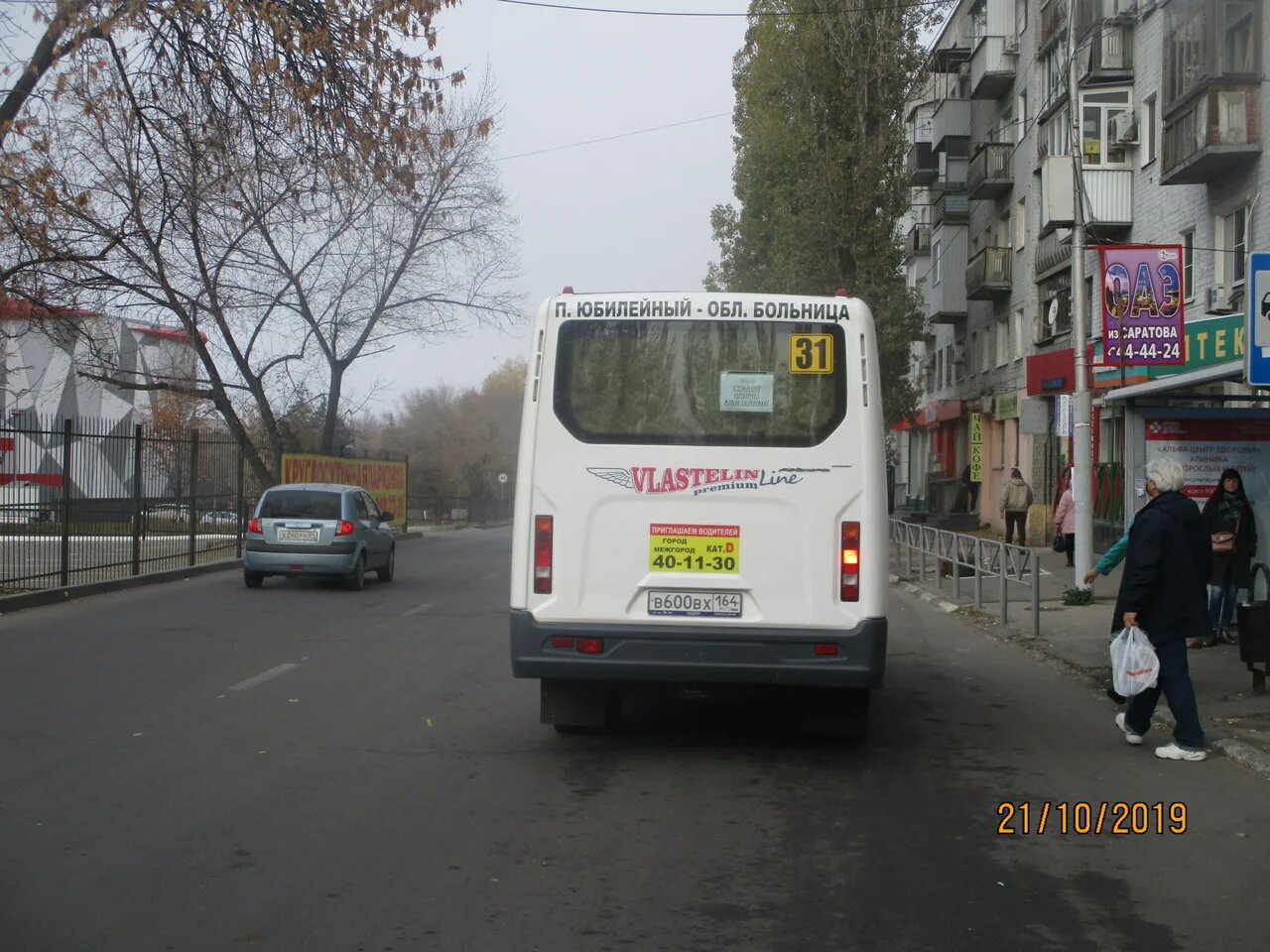 Фотография рекламного носителя, тип: Панель-кронштейн, адрес: Жуковского ул., д.23, Саратов, Саратовская область, Россия. Сторона А №834793