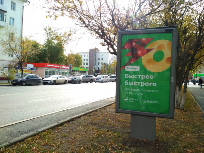 Фотография рекламного носителя, тип: Ситиформат 1.8x1.2, адрес: Орджоникидзе ул., д.54 Х Республики ул., Тюмень, Тюменская область, Россия. Сторона A №944833