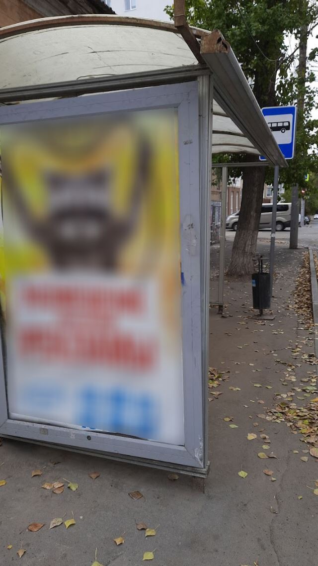 Фотография рекламного носителя, тип: Остановка 1.8x1.2, адрес: Григорьева ул., д.16 Х Чернышевского ул., из центра, Саратов, Саратовская область, Россия. Сторона Б №585052