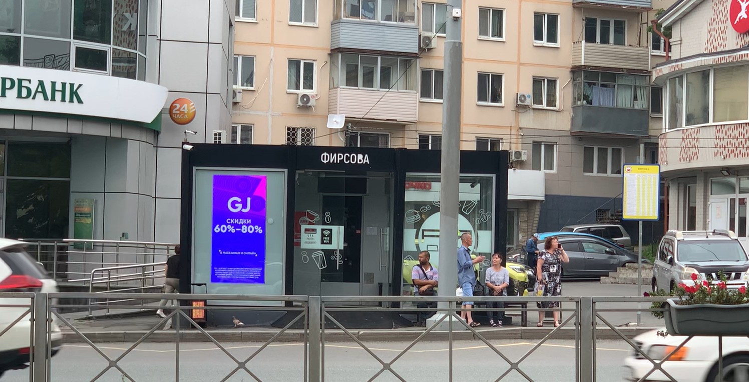 Фотография рекламного носителя, тип: Остановка 1.8x1.2, адрес: 100-летия Владивостока пр-т., д.52, Владивосток, Приморский край, Россия. Сторона A1-A10 №1068744