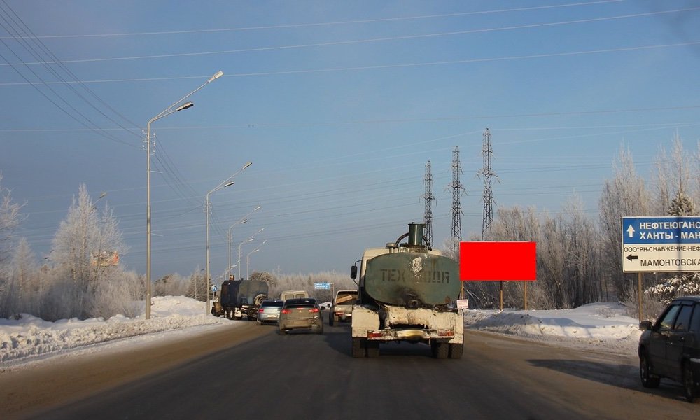 Фотография рекламного носителя, тип: Билборд 3x6, адрес: Мамонтово-Нефтеюганск а/д., поз.6, Пыть-Ях, Ханты-Мансийский автономный округ – Югра, Россия. Сторона А №676781