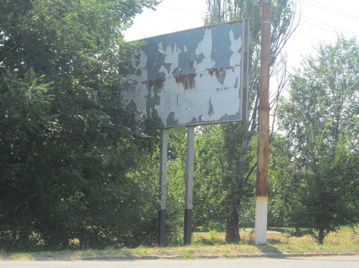 Фотография рекламного носителя, тип: Билборд 3x6, адрес: Андрея Линева ул. X Мира ул., д.3, Луганск, Луганская область, Россия. Сторона B №1324423