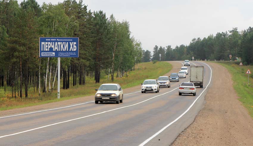Фотография рекламного носителя, тип: Билборд 3x6, адрес: Качугский тракт, 10 300м, Иркутск, Иркутская область, Россия. Сторона Б №479292