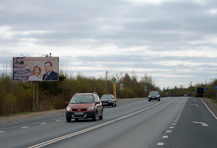 Фотография рекламного носителя, тип: Билборд 3x6, адрес: Архангельск-Северодвинск а/д, 11 000м, Архангельск, Архангельская область, Россия. Сторона Б №819789